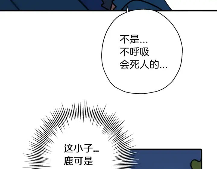 《从士兵到君主》第3话 团队作战图11