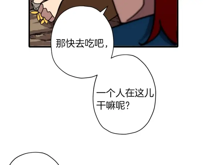 《从士兵到君主》第3话 团队作战图114