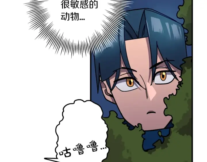 《从士兵到君主》第3话 团队作战图12