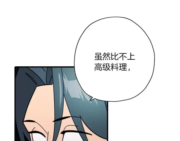 《从士兵到君主》第3话 团队作战图125