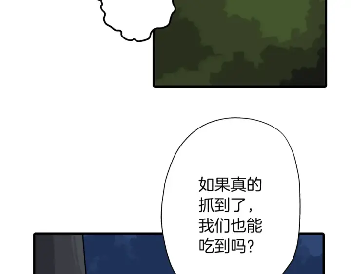 《从士兵到君主》第3话 团队作战图13