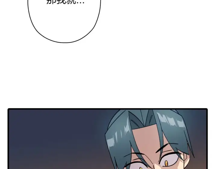 《从士兵到君主》第3话 团队作战图138