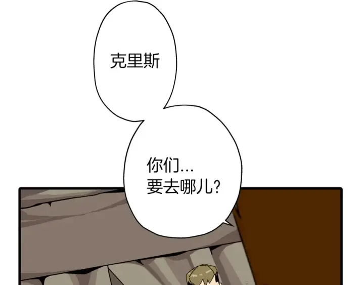 《从士兵到君主》第3话 团队作战图146