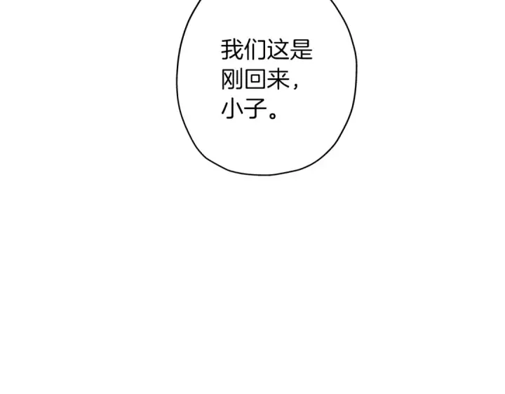 《从士兵到君主》第3话 团队作战图148