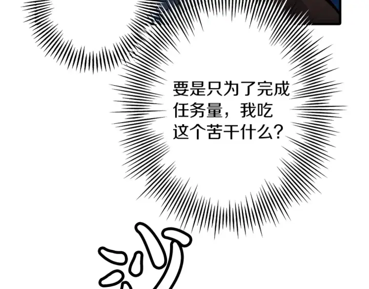 《从士兵到君主》第3话 团队作战图15