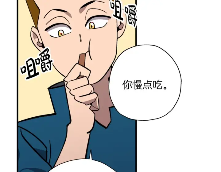 《从士兵到君主》第3话 团队作战图150