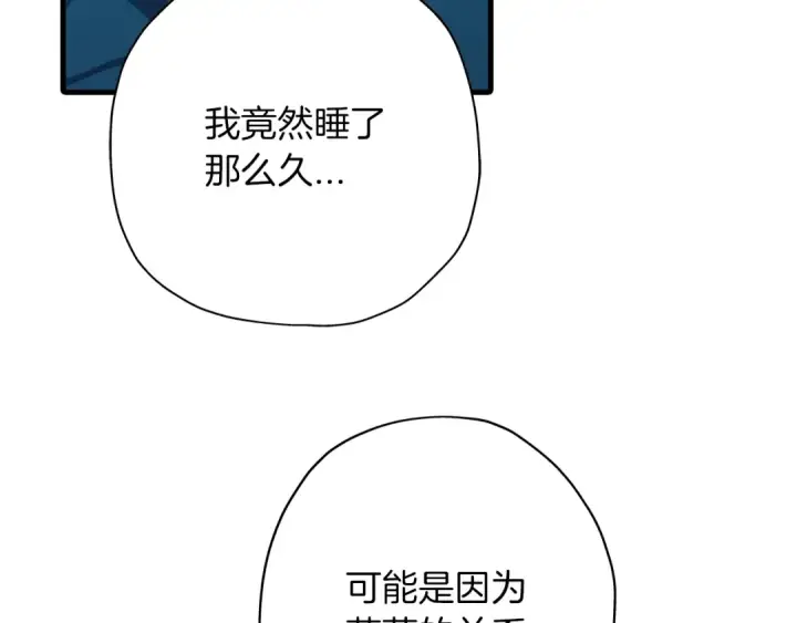 《从士兵到君主》第3话 团队作战图151