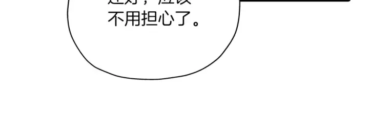 《从士兵到君主》第3话 团队作战图155