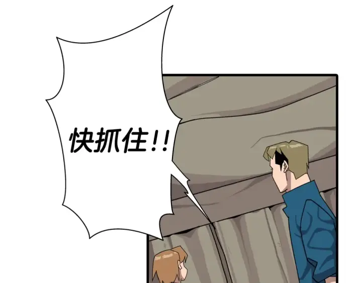 《从士兵到君主》第3话 团队作战图159