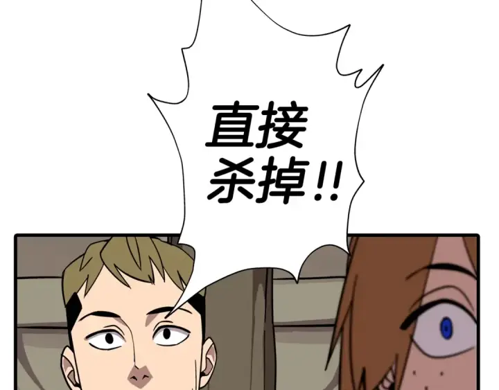 《从士兵到君主》第3话 团队作战图161
