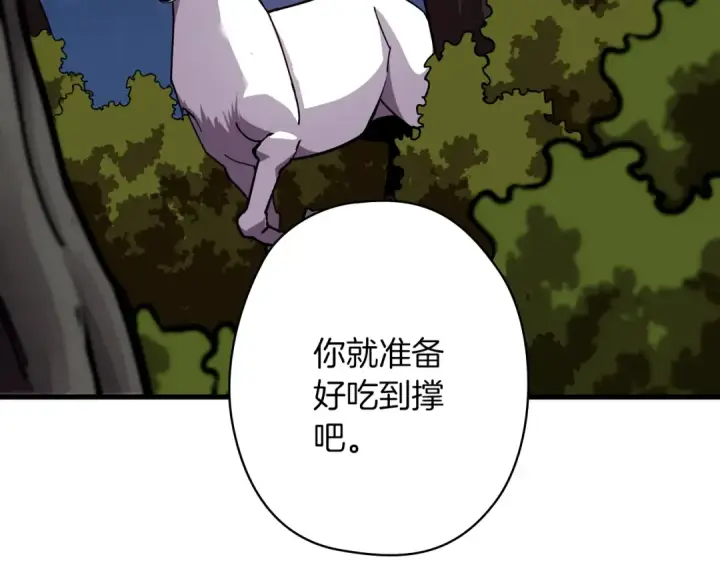 《从士兵到君主》第3话 团队作战图23