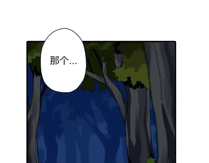 《从士兵到君主》第3话 团队作战图3