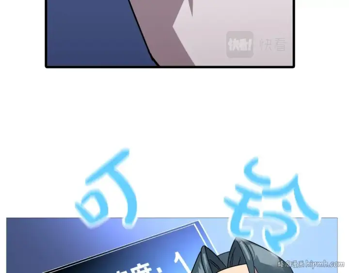 《从士兵到君主》第3话 团队作战图40
