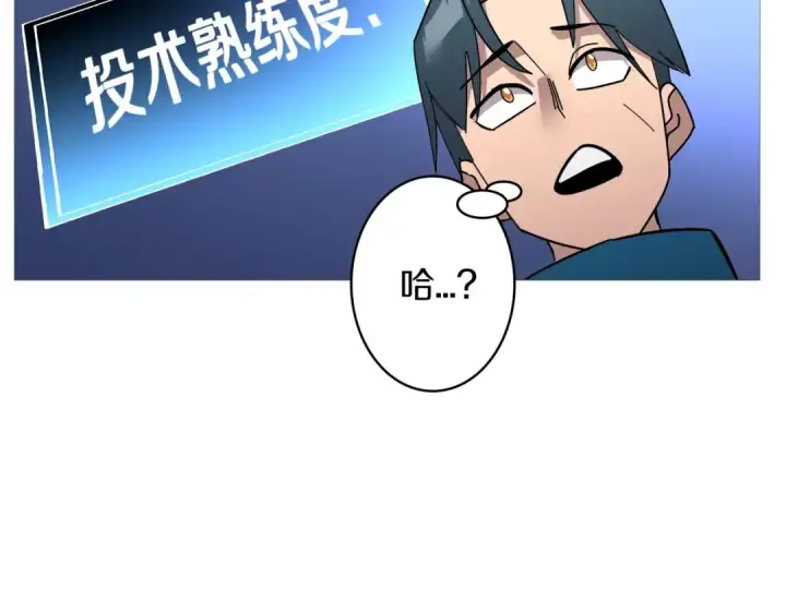 《从士兵到君主》第3话 团队作战图41