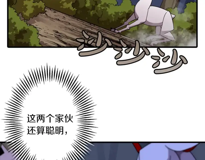 《从士兵到君主》第3话 团队作战图49