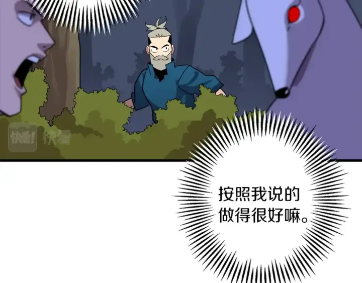 《从士兵到君主》第3话 团队作战图50