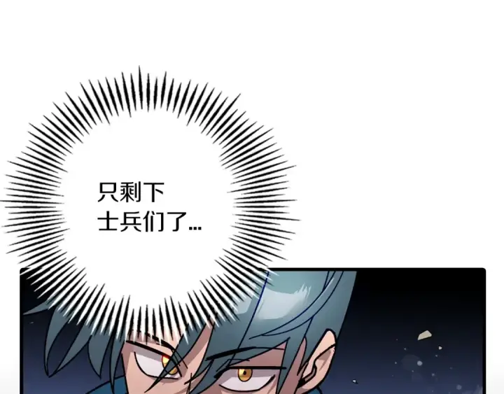 《从士兵到君主》第3话 团队作战图53
