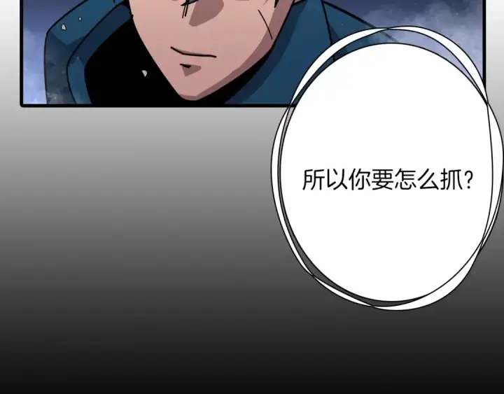 《从士兵到君主》第3话 团队作战图54