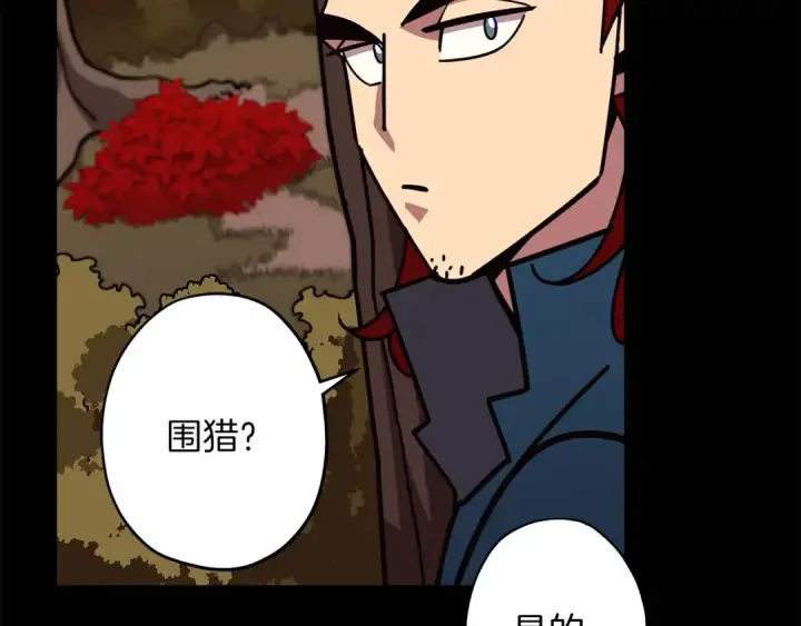 《从士兵到君主》第3话 团队作战图59