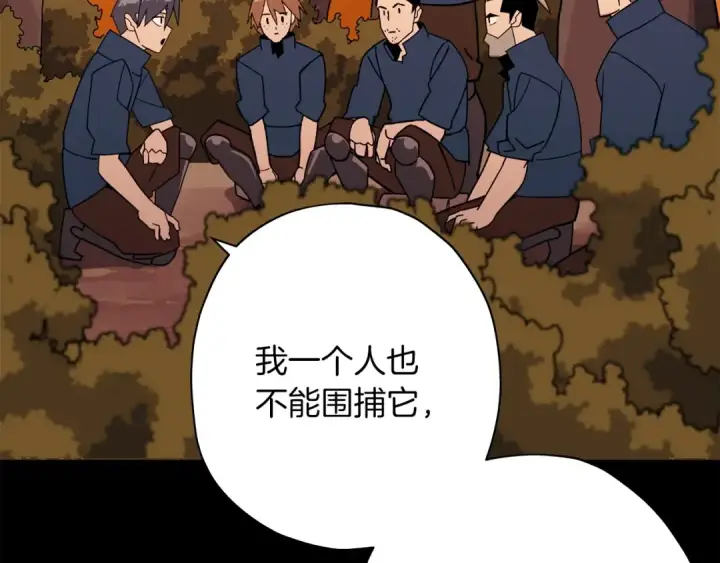 《从士兵到君主》第3话 团队作战图62