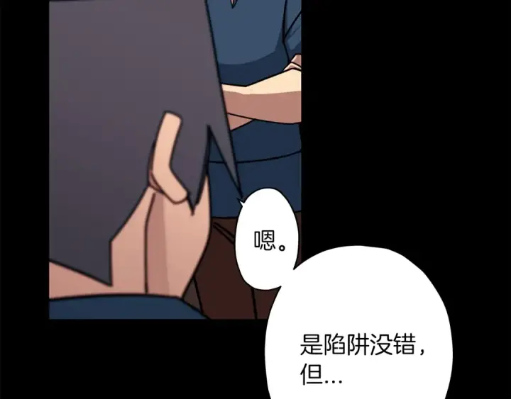 《从士兵到君主》第3话 团队作战图66