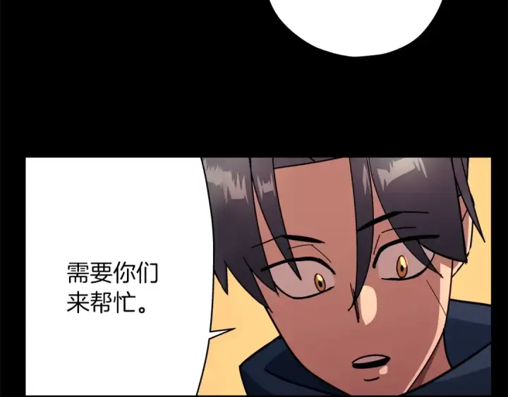 《从士兵到君主》第3话 团队作战图67