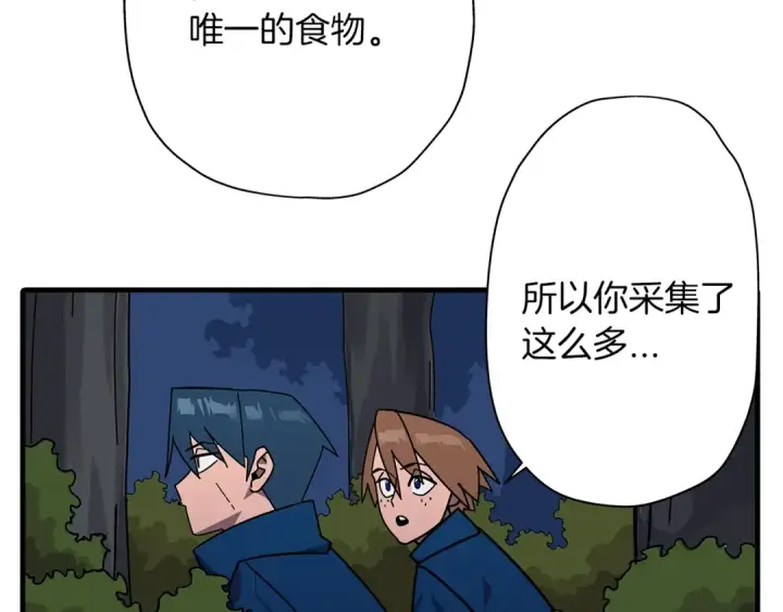 《从士兵到君主》第3话 团队作战图7