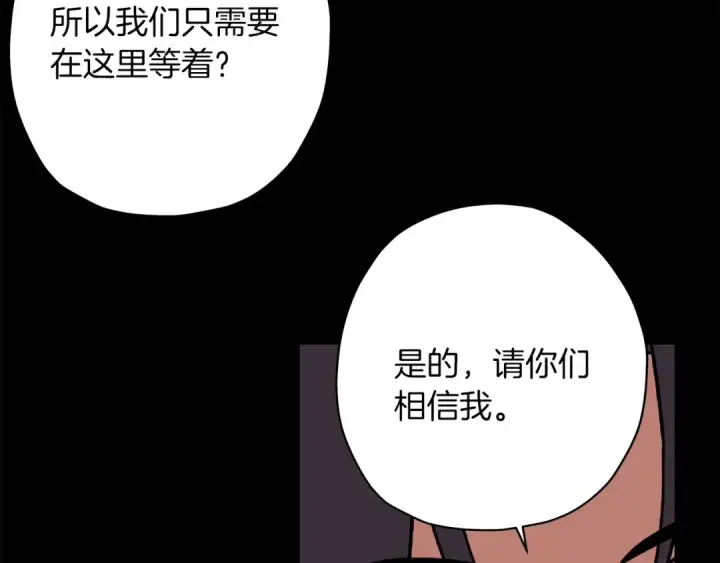 《从士兵到君主》第3话 团队作战图70