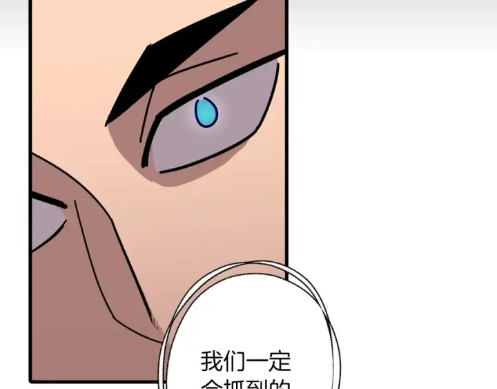 《从士兵到君主》第3话 团队作战图74