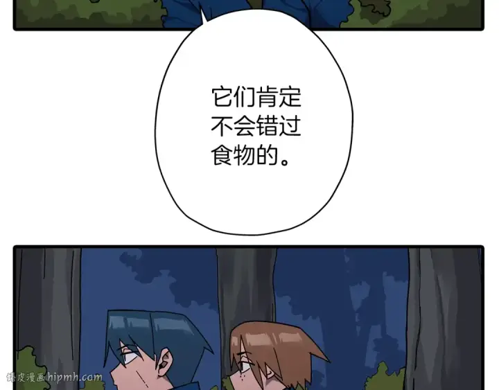 《从士兵到君主》第3话 团队作战图8