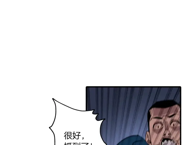 《从士兵到君主》第3话 团队作战图82
