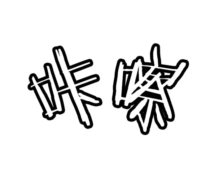 《从士兵到君主》第3话 团队作战图95