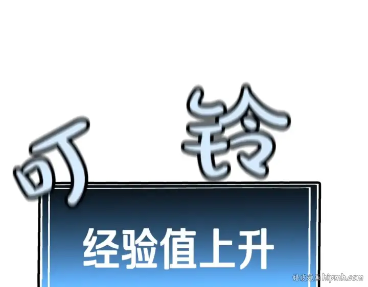 《从士兵到君主》第3话 团队作战图96