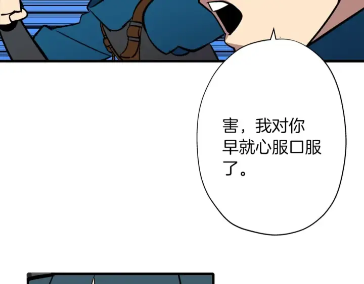 《从士兵到君主》第4话 自告奋勇图106