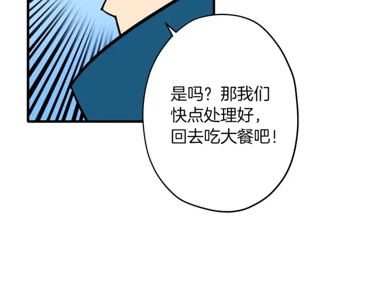 《从士兵到君主》第4话 自告奋勇图108