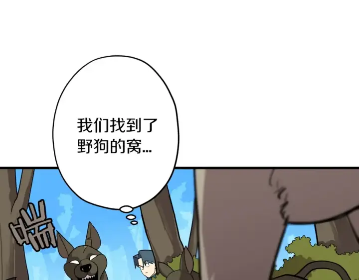 《从士兵到君主》第4话 自告奋勇图117