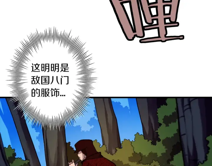 《从士兵到君主》第4话 自告奋勇图122