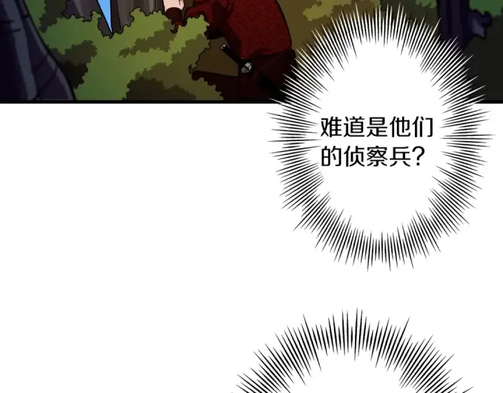 《从士兵到君主》第4话 自告奋勇图123