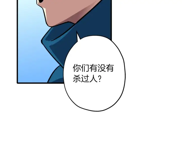 《从士兵到君主》第4话 自告奋勇图131