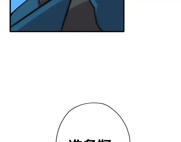 《从士兵到君主》第4话 自告奋勇图135