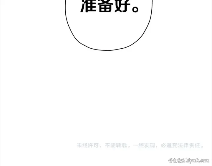 《从士兵到君主》第4话 自告奋勇图136
