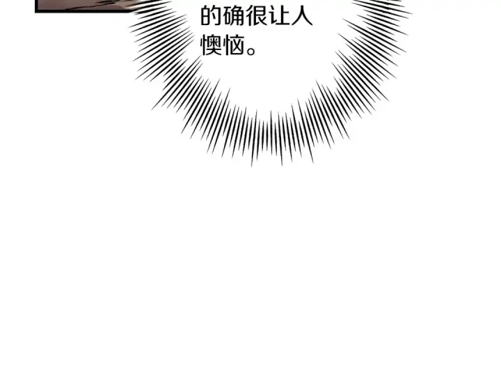 《从士兵到君主》第4话 自告奋勇图17