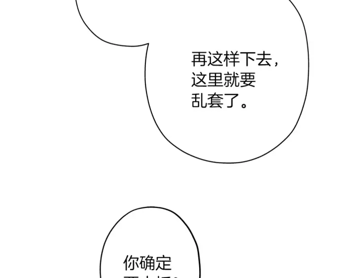 《从士兵到君主》第4话 自告奋勇图22