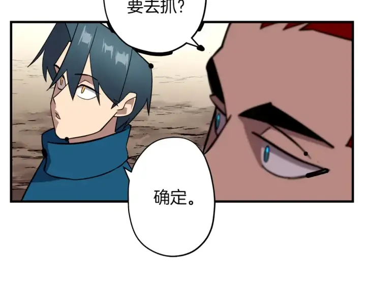 《从士兵到君主》第4话 自告奋勇图23