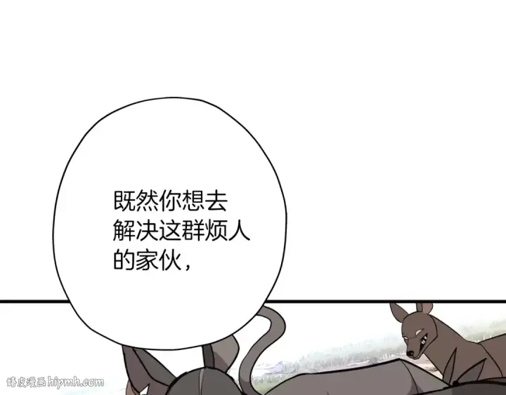 《从士兵到君主》第4话 自告奋勇图24