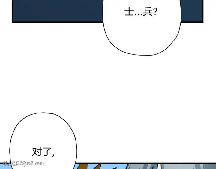 《从士兵到君主》第4话 自告奋勇图32