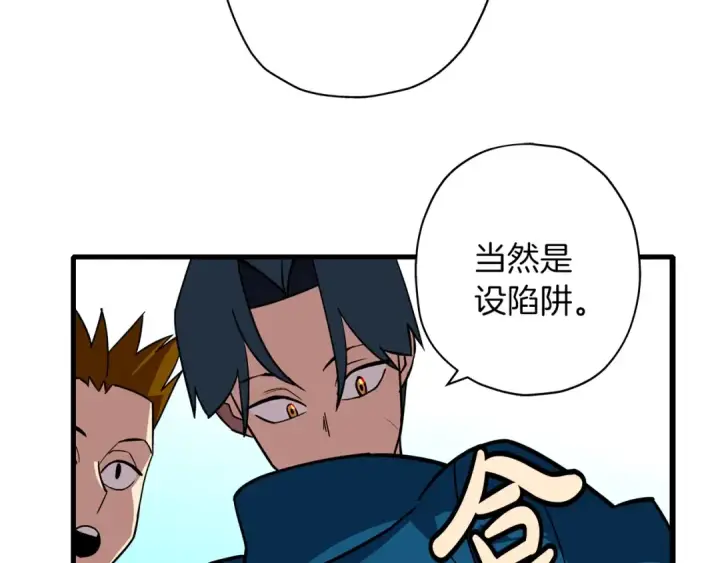 《从士兵到君主》第4话 自告奋勇图34