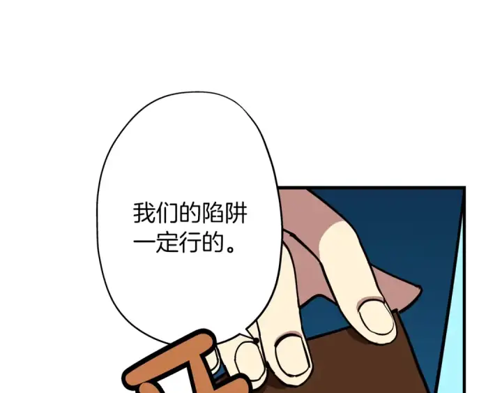 《从士兵到君主》第4话 自告奋勇图37