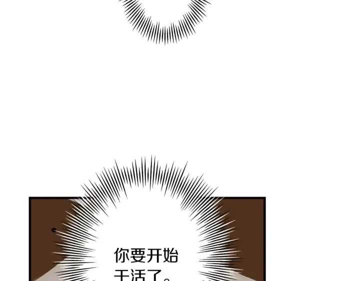 《从士兵到君主》第4话 自告奋勇图39