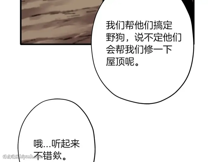 《从士兵到君主》第4话 自告奋勇图48